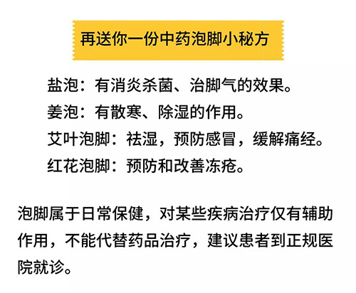 泡脚.jpg