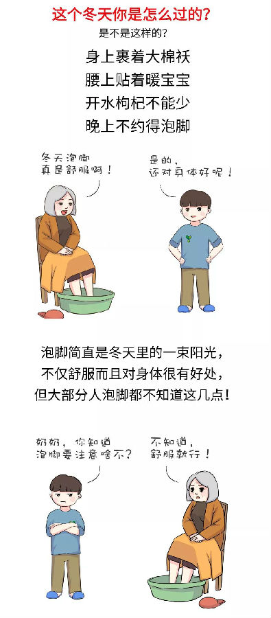 泡脚.jpg